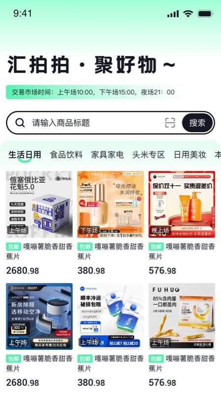 汇拍拍