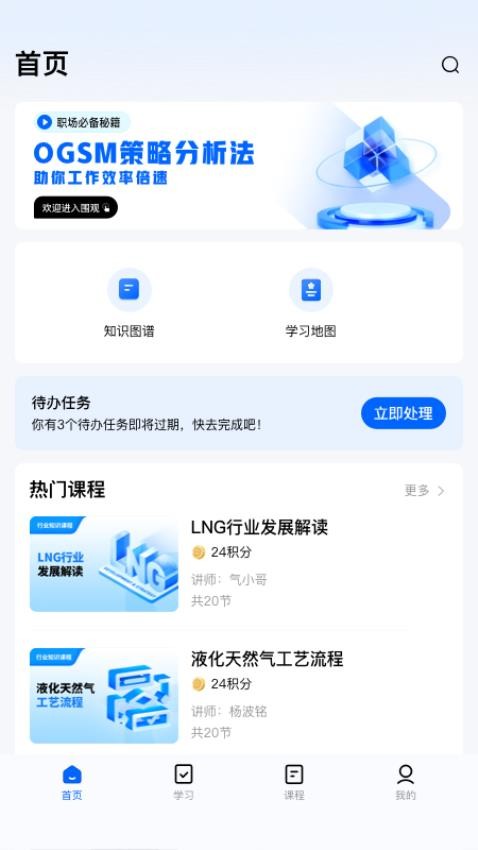 晚好智慧