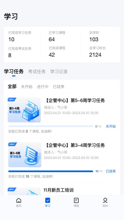 晚好智慧
