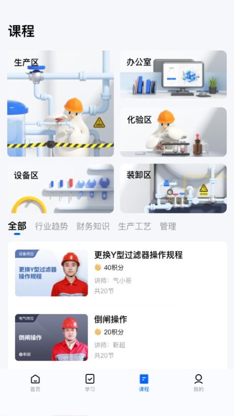 晚好智慧