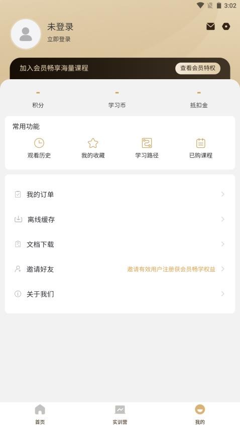 培训狮