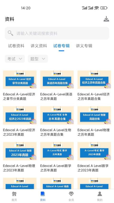 巧猫咪英语