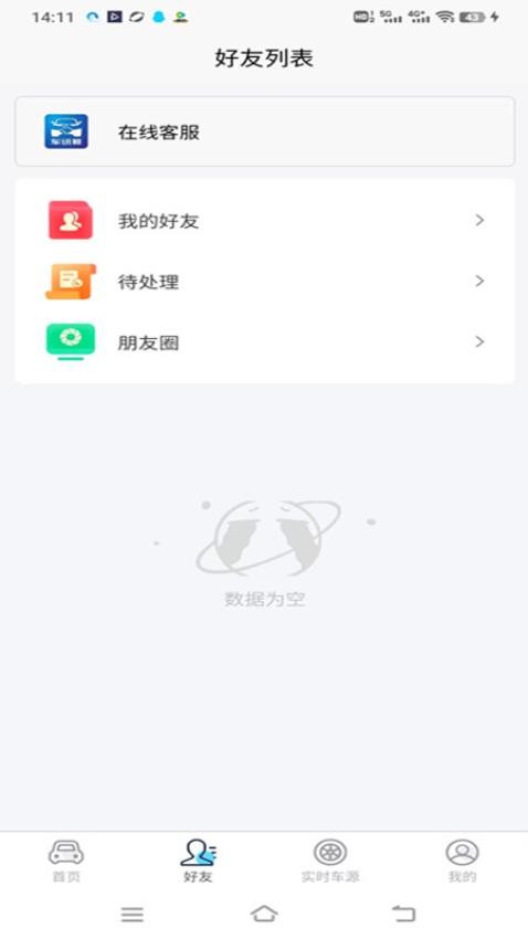 车讯邦