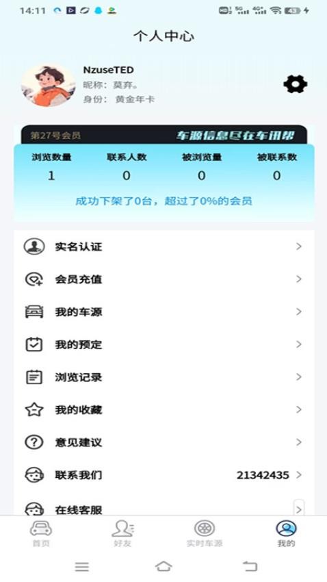 车讯邦
