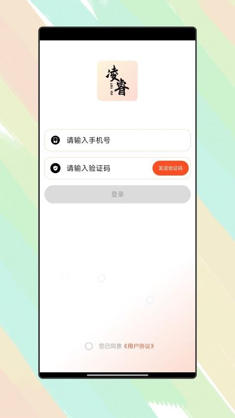 凌睿出行
