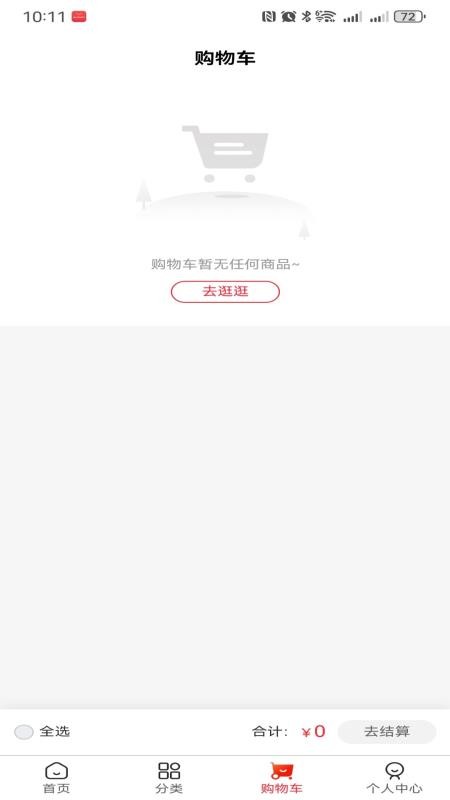 千商利惠