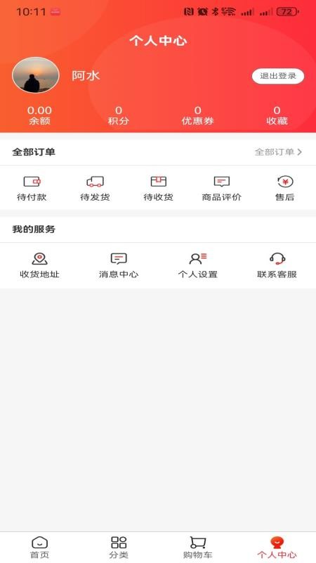 千商利惠