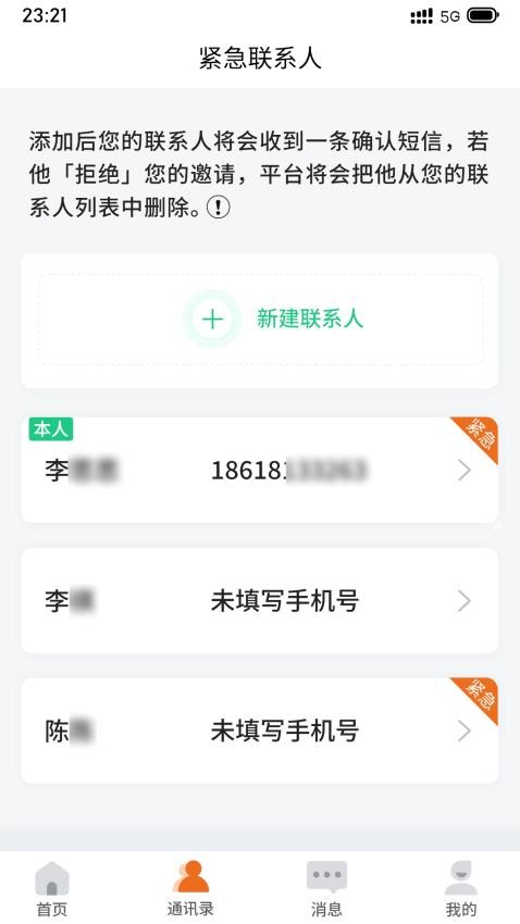 安康玖玖