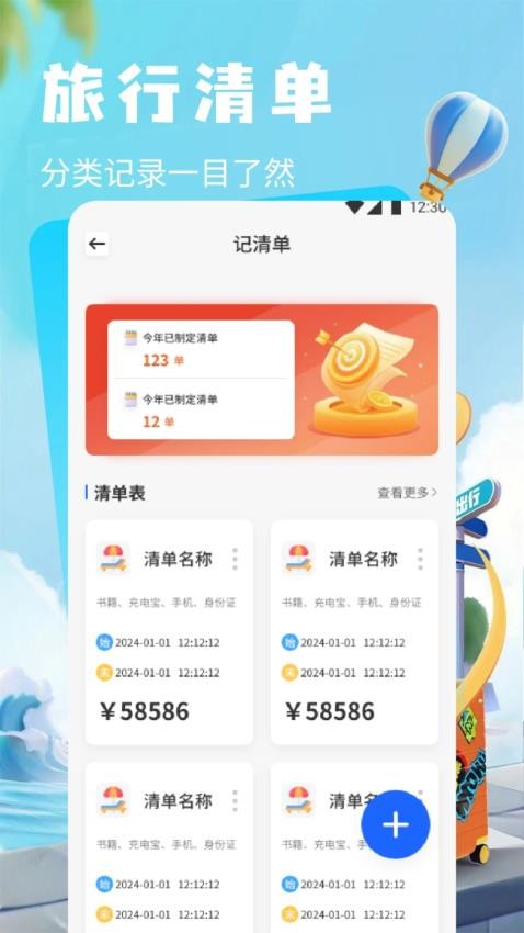 小红花攻略