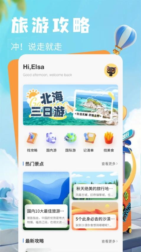 小红花攻略