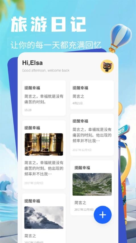 小红花攻略