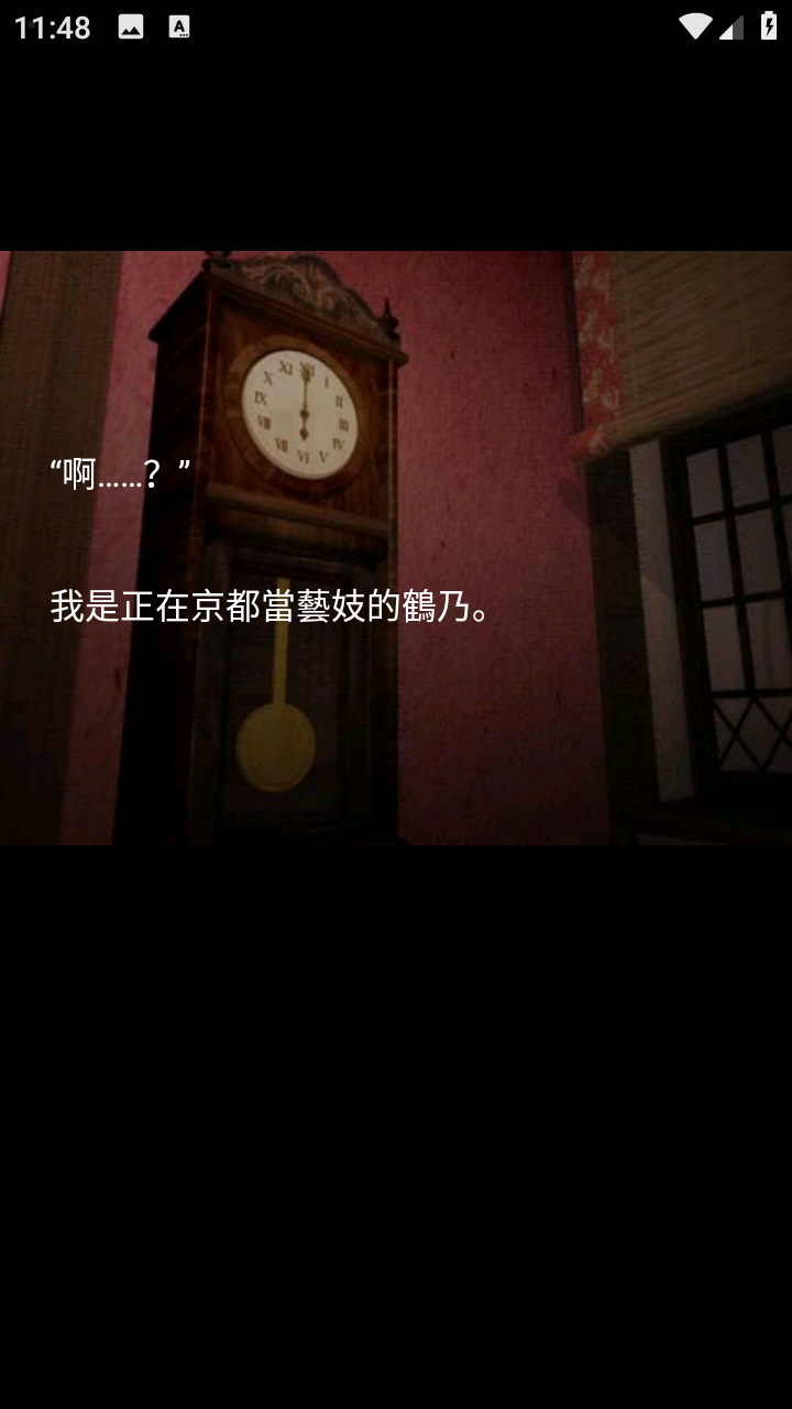 艺伎楼