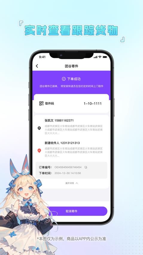 团谷