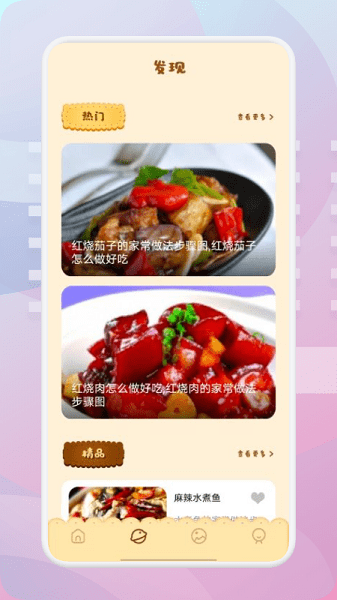 无忧厨房