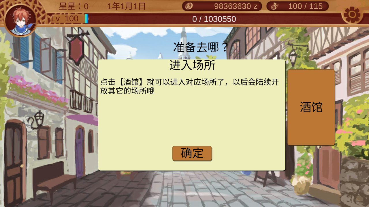 勇者要生活