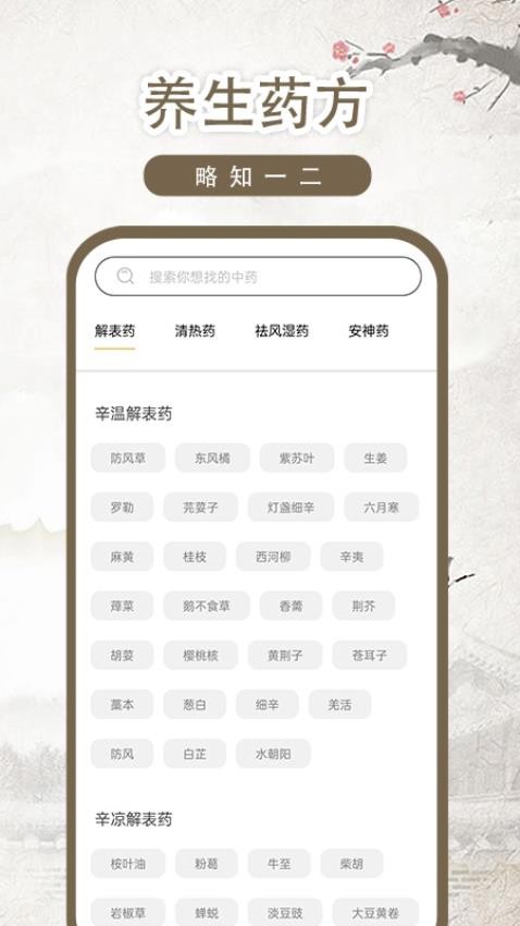 中医古籍