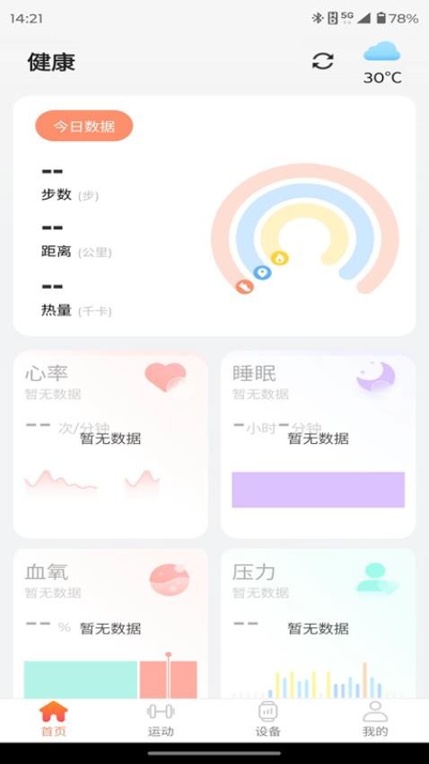 智享健康