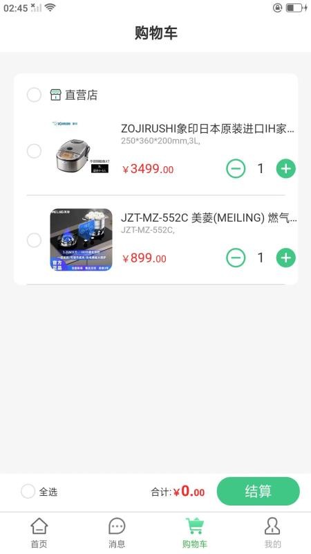 拥拥商城