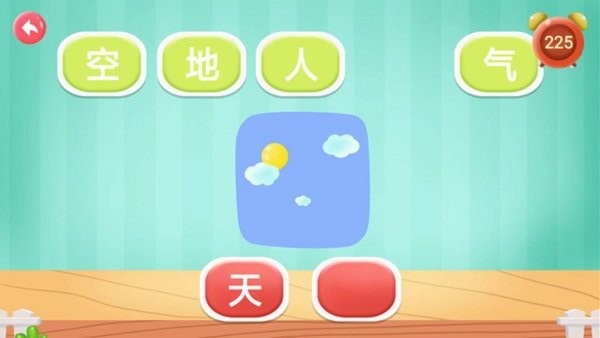 幼儿园识字