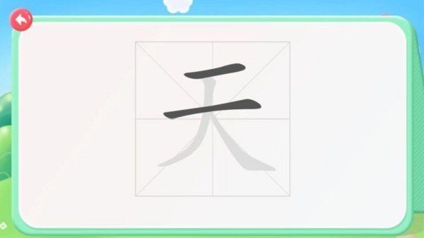 幼儿园识字