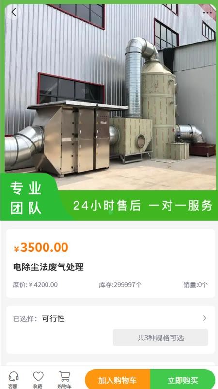 粤辉环保