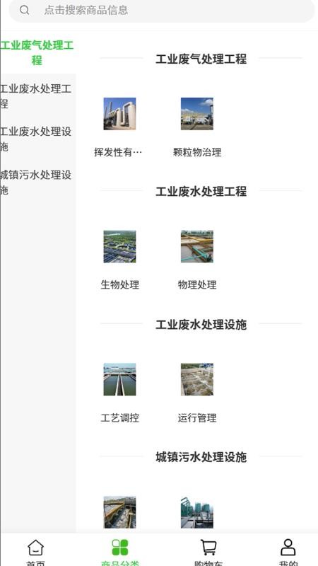 粤辉环保
