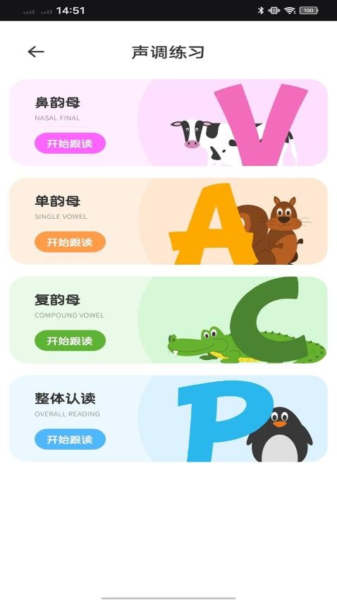 汉字王国