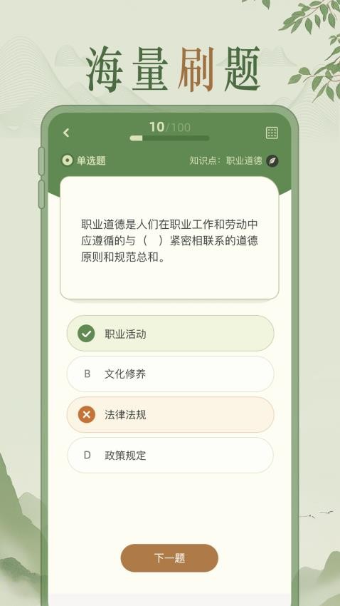 茶艺师刷题