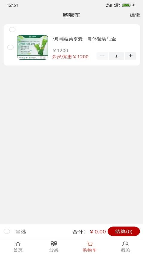7月端粒美