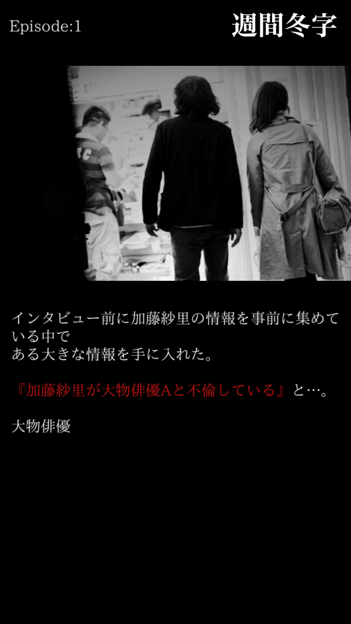 出轨嫌疑的加藤纱里