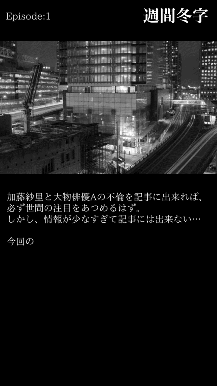 出轨嫌疑的加藤纱里