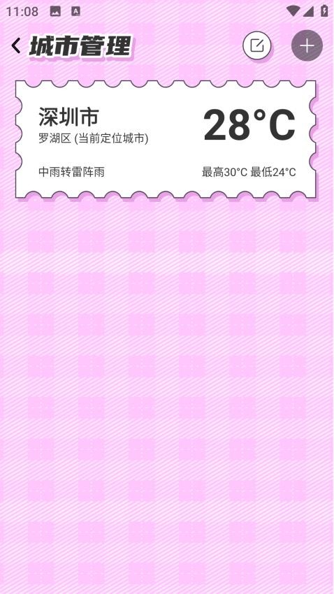 悠哉旅游网