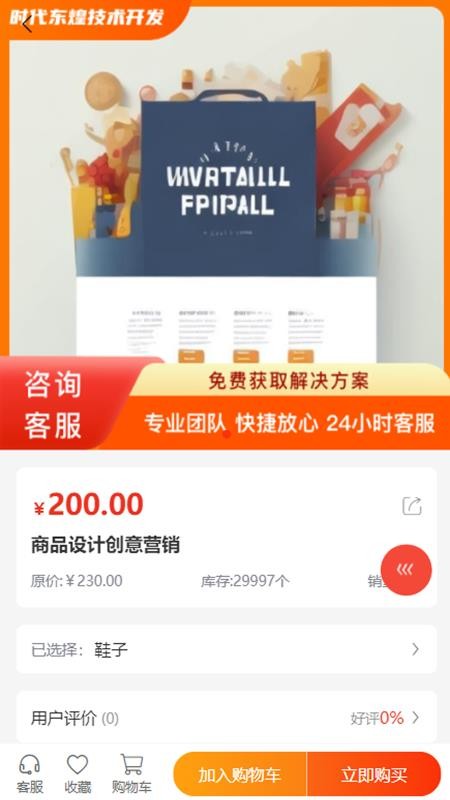 时代东煌