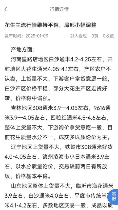 精英农商
