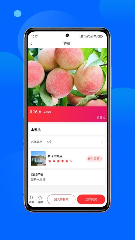 飞骑购