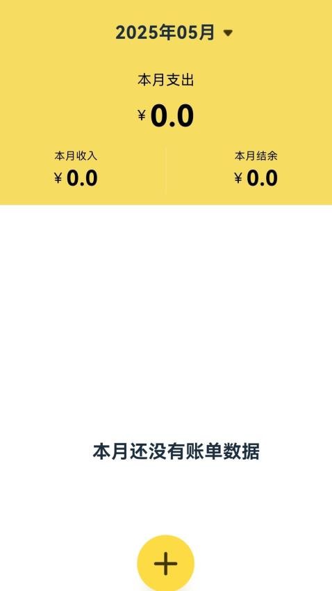 玉笛记账