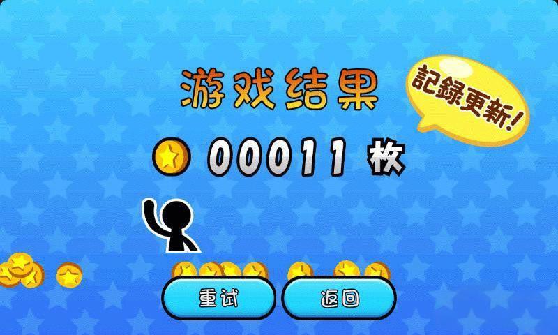 火柴人高空酷跑