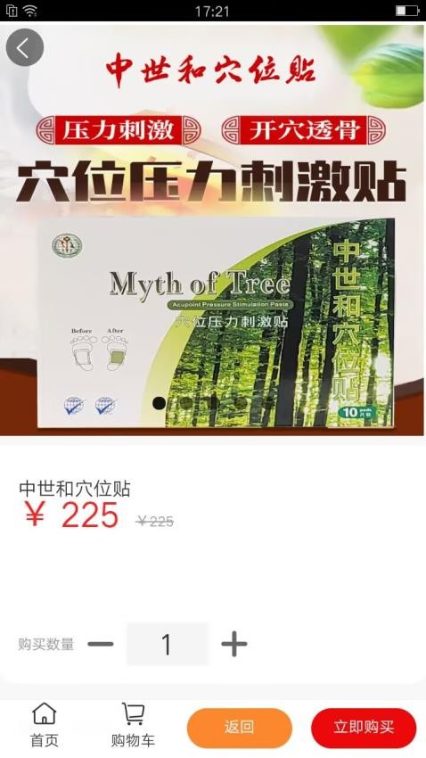 汇缘链商