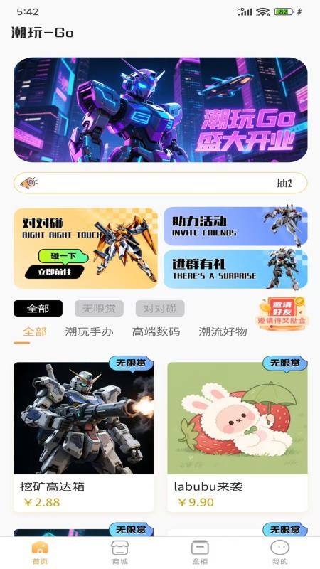 潮玩Go