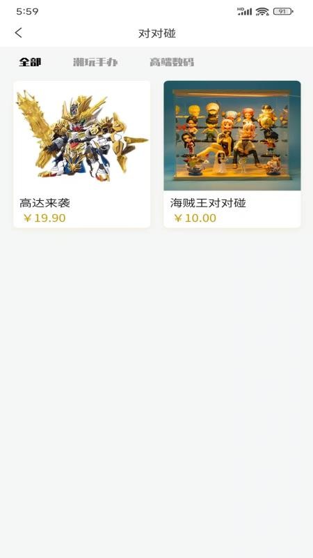 潮玩Go