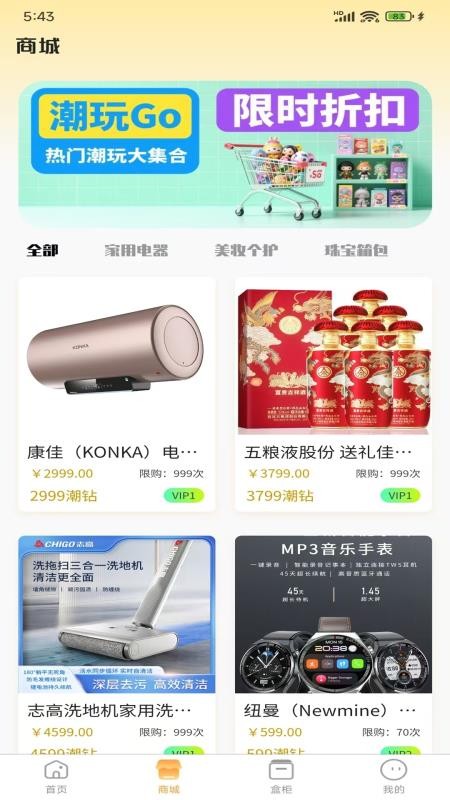 潮玩Go