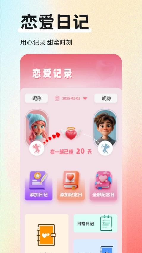 蛋蛋星球日记