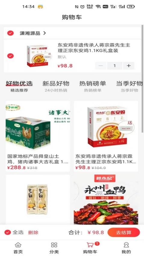 潇湘源品