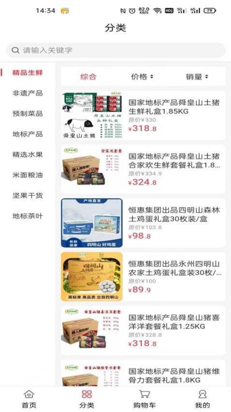潇湘源品