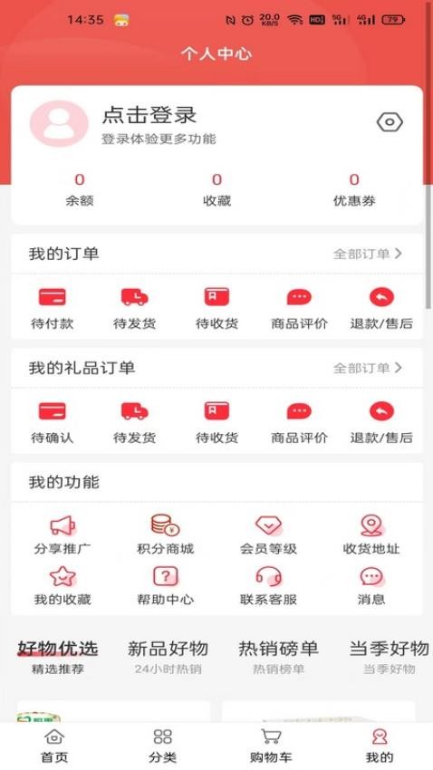 潇湘源品