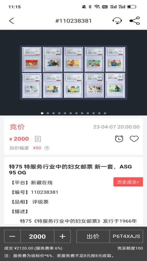 新藏在线