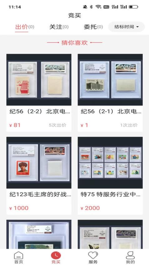 新藏在线
