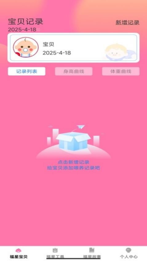 幸运福星