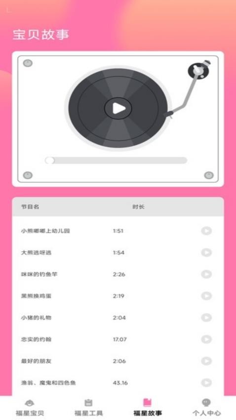 幸运福星