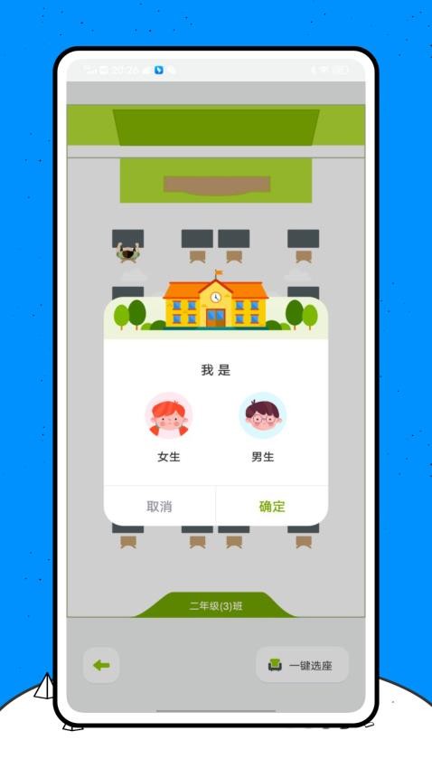 班里优化大师